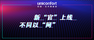 官宣：欧籁桑拿房全新官网正式上线！