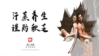 秋乏来袭，无精打采睡不醒？试试这个方法！