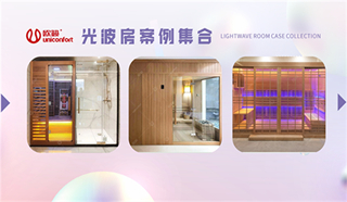 创意案例丨你没见过的家用光波房搭配！
