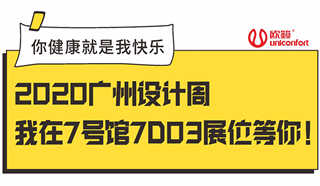 欧籁光波房×广州设计周丨第二波送门票福利来啦！